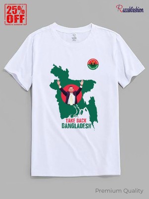 যুবদল প্রিন্ট টিশার্ট